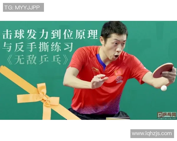 科学乒乓球训练方法探究提升运动员状态与竞技水平的有效策略