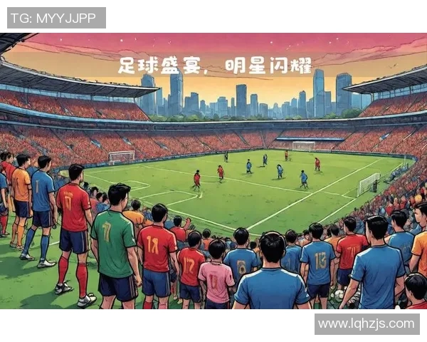 不为人知的足球明星们的奋斗与荣耀之路