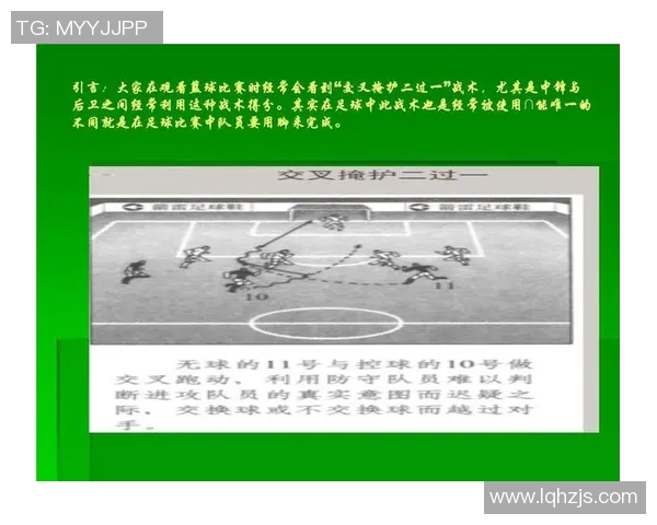 武汉足球队默契配合探讨：提升团队协作与战术执行的关键因素